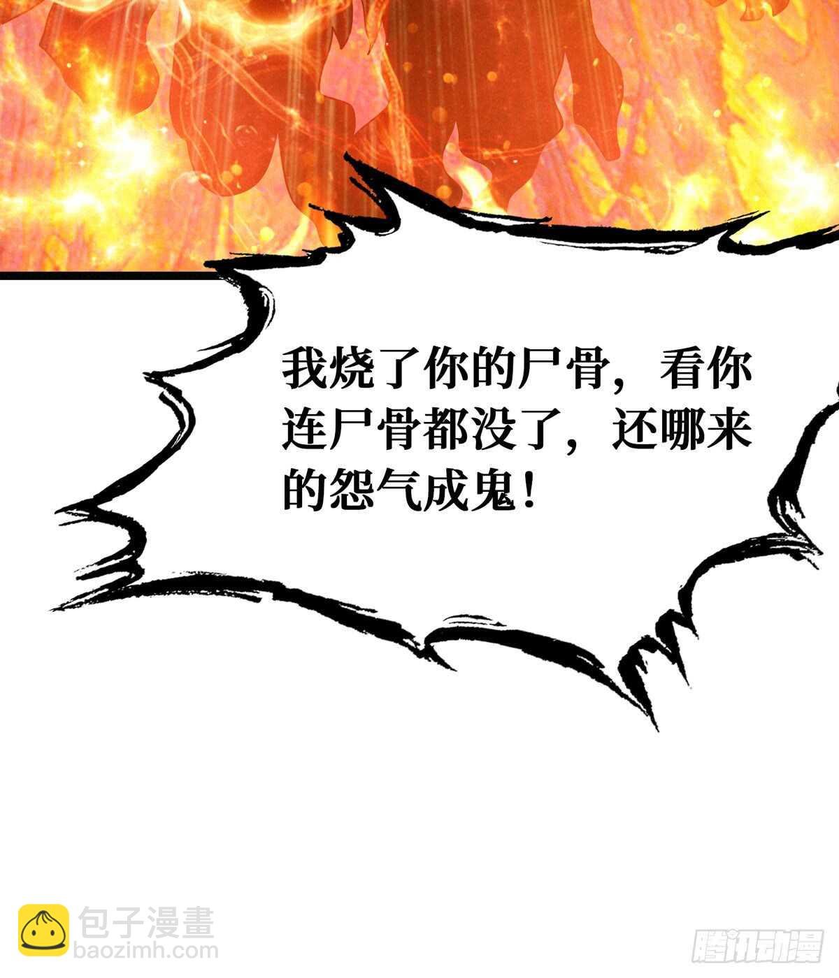 第58话 女鬼的心计