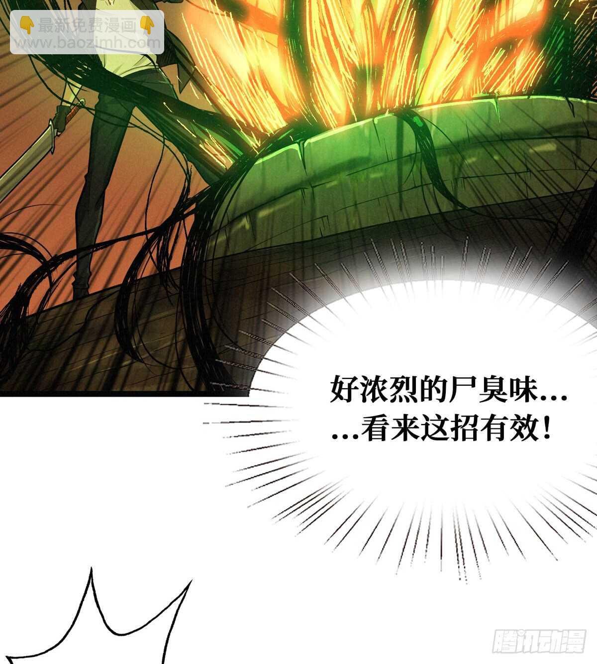 第58话 女鬼的心计