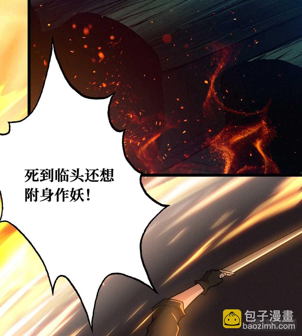 第58话 女鬼的心计