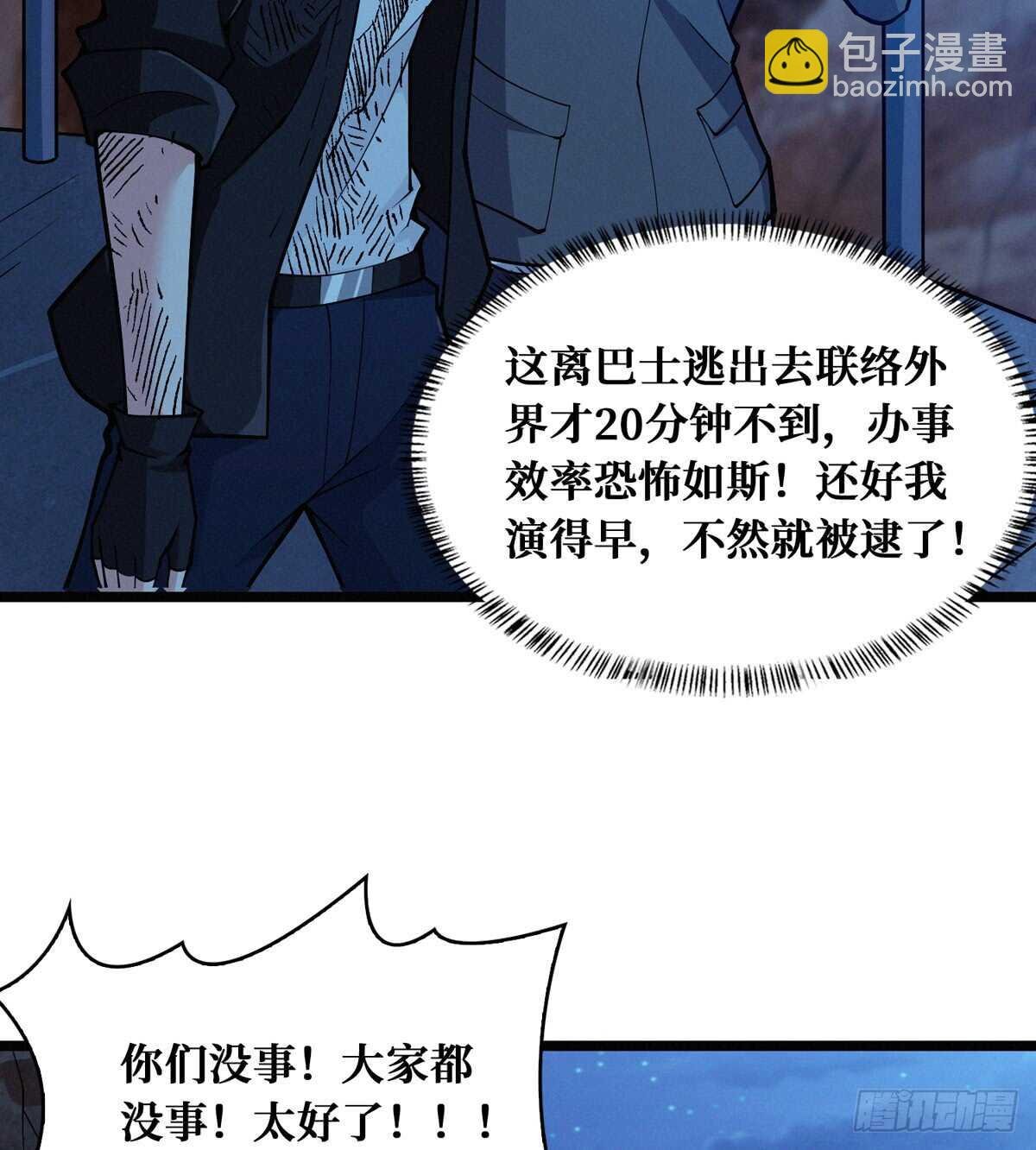 第59话 黑狗刨坑