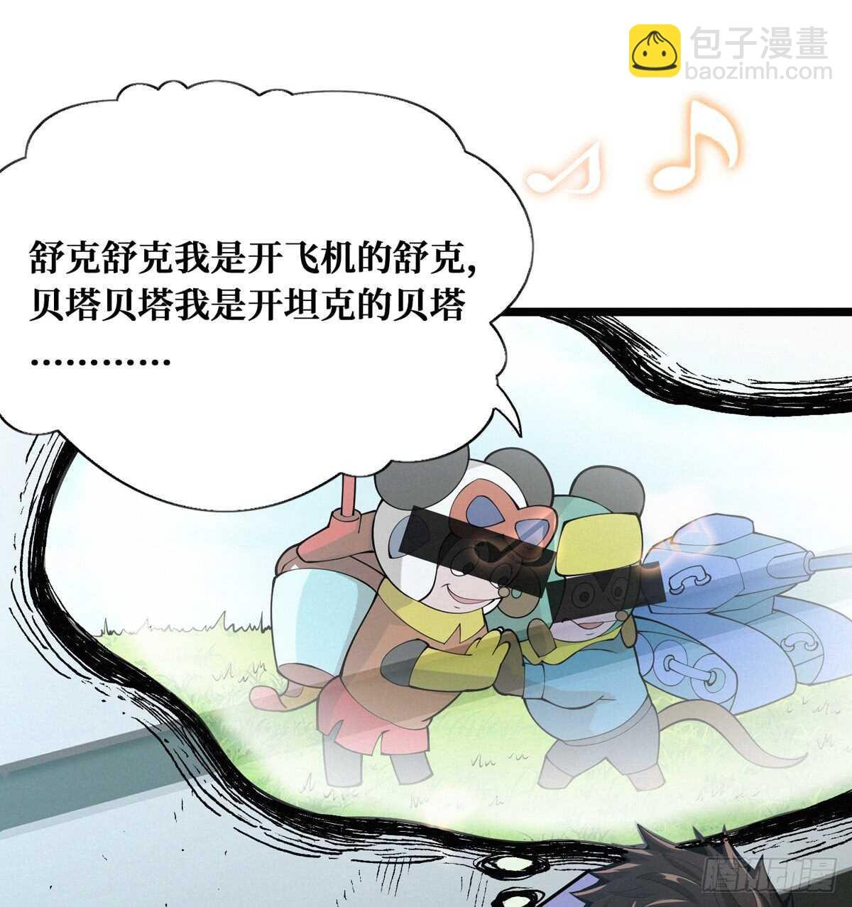 第59话 黑狗刨坑