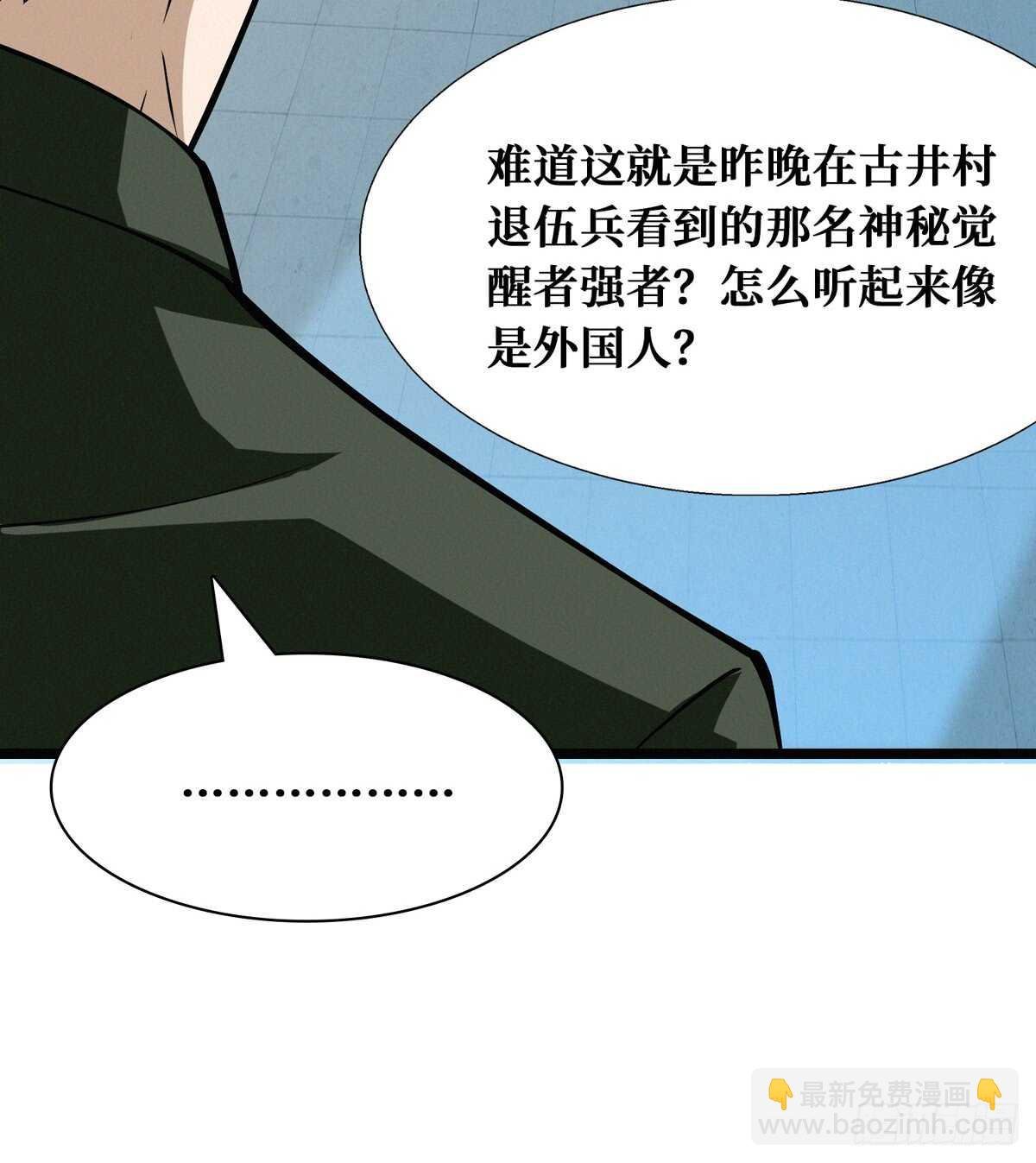 第59话 黑狗刨坑