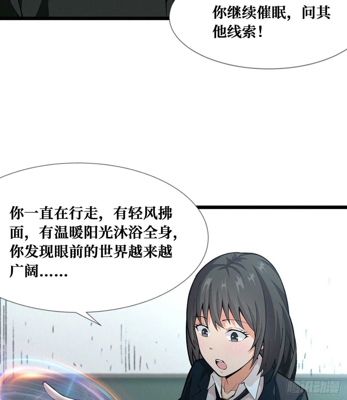 第59话 黑狗刨坑