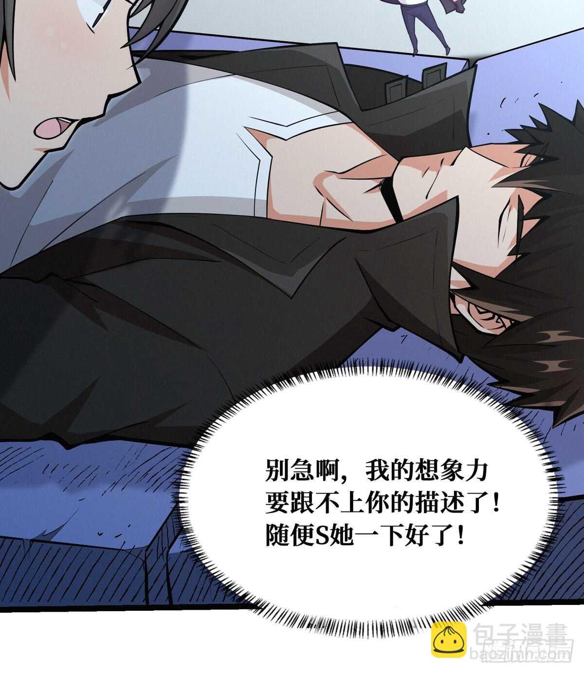 第59话 黑狗刨坑
