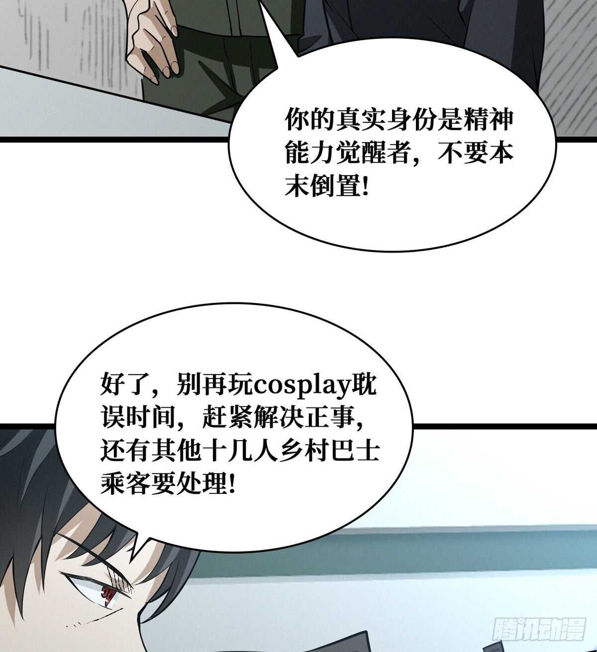 第59话 黑狗刨坑