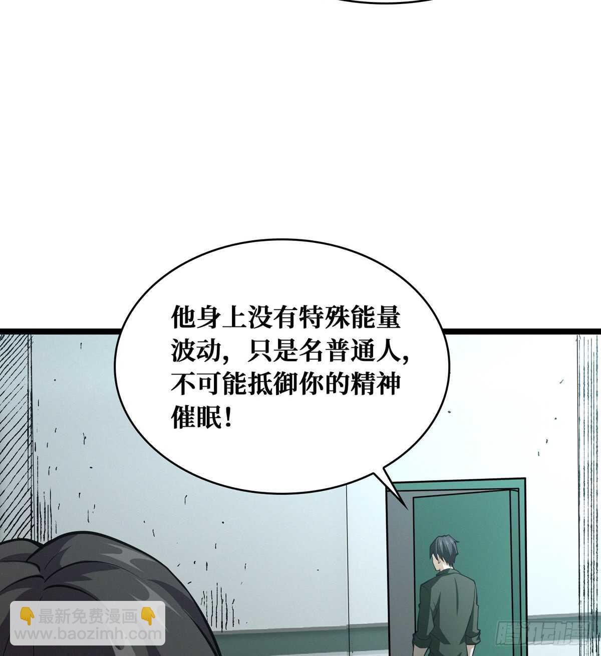 第59话 黑狗刨坑