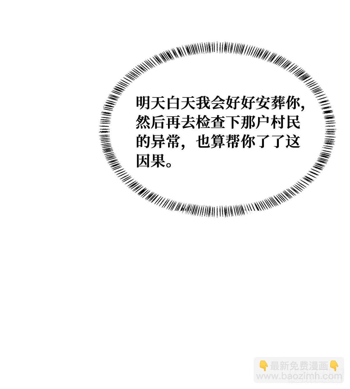 第60话 对不住了，狗哥