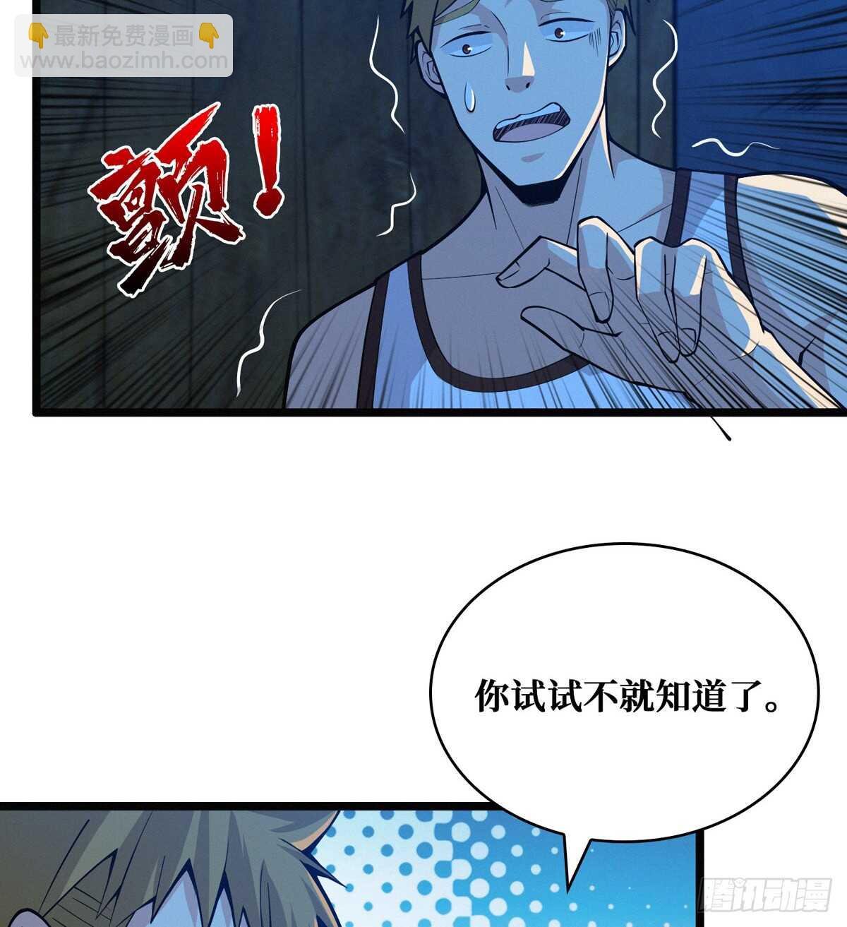 第60话 对不住了，狗哥