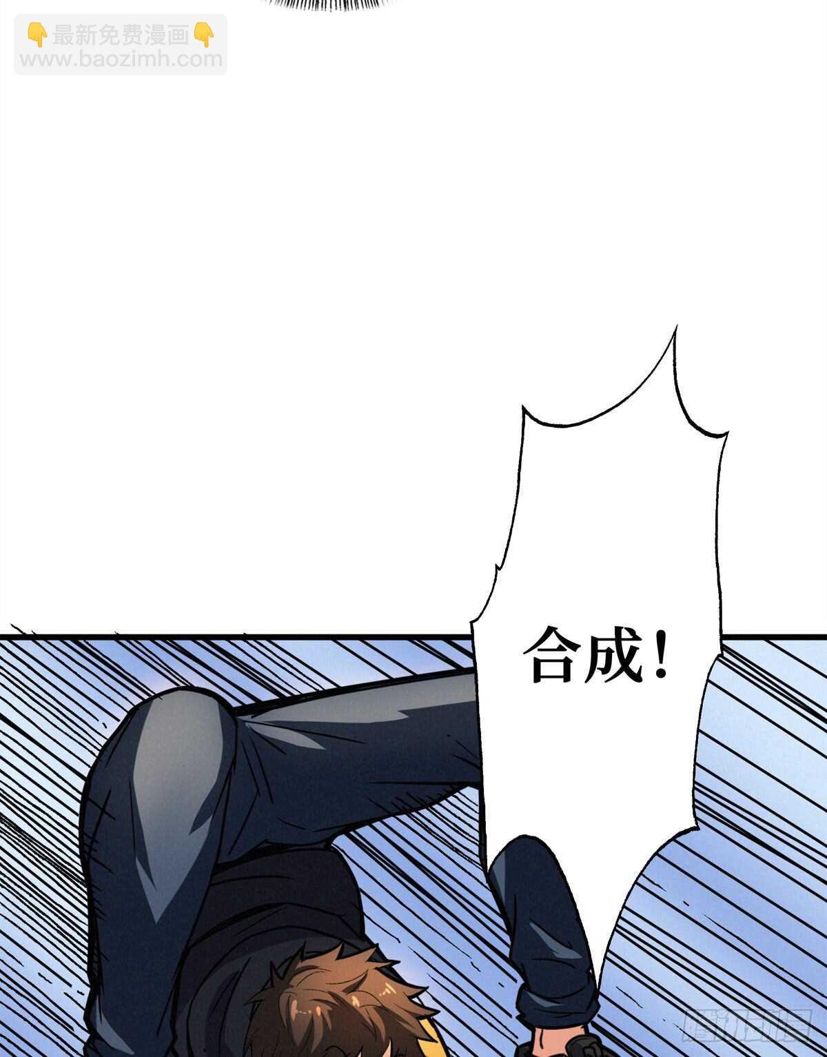 第60话 对不住了，狗哥