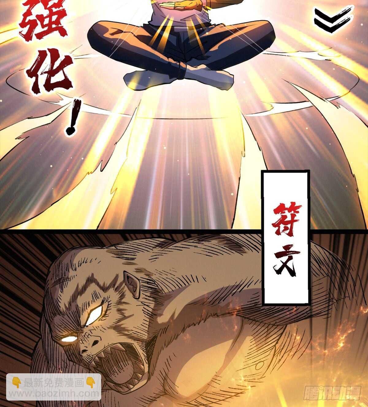 第61话 漫山遍野的人头