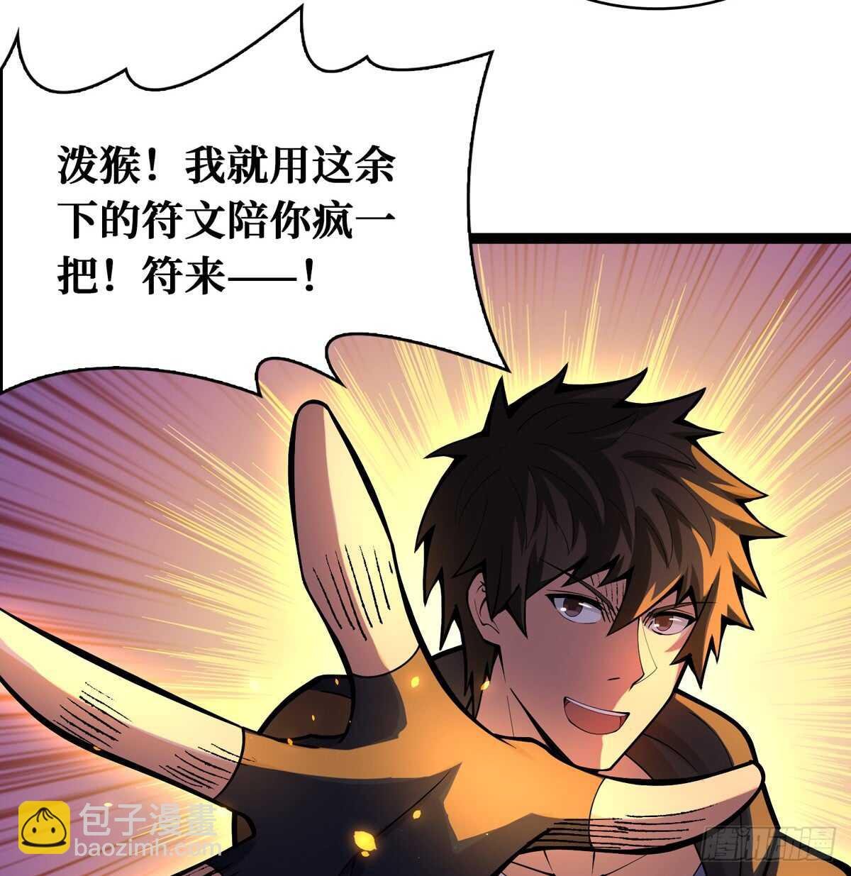 第61话 漫山遍野的人头
