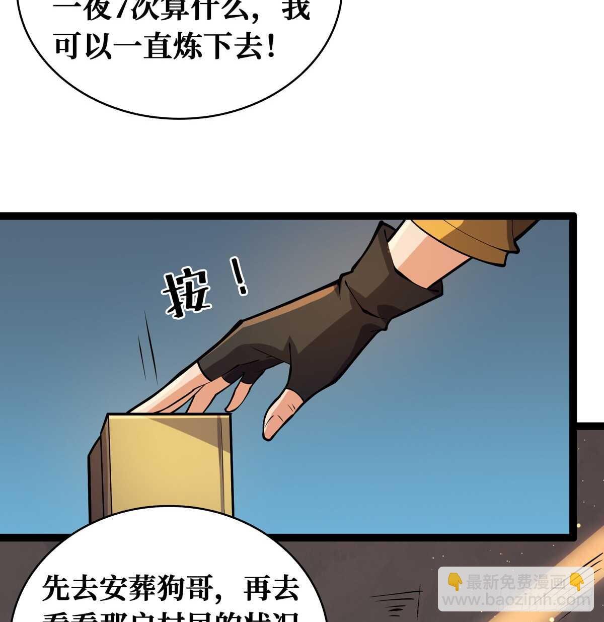 第61话 漫山遍野的人头