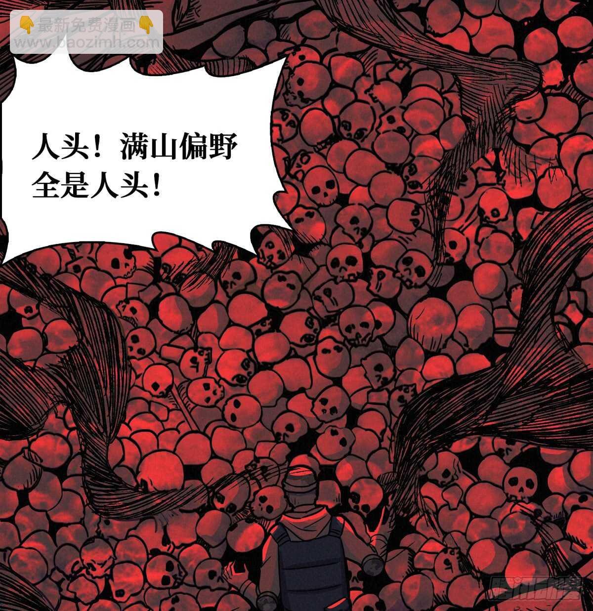 第61话 漫山遍野的人头