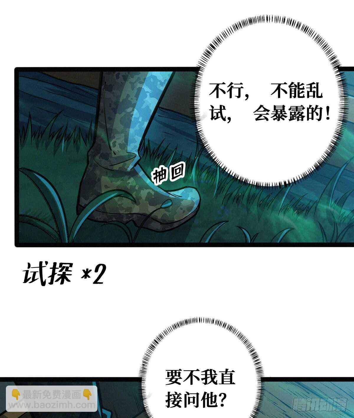 第63话 你身上香香的味道