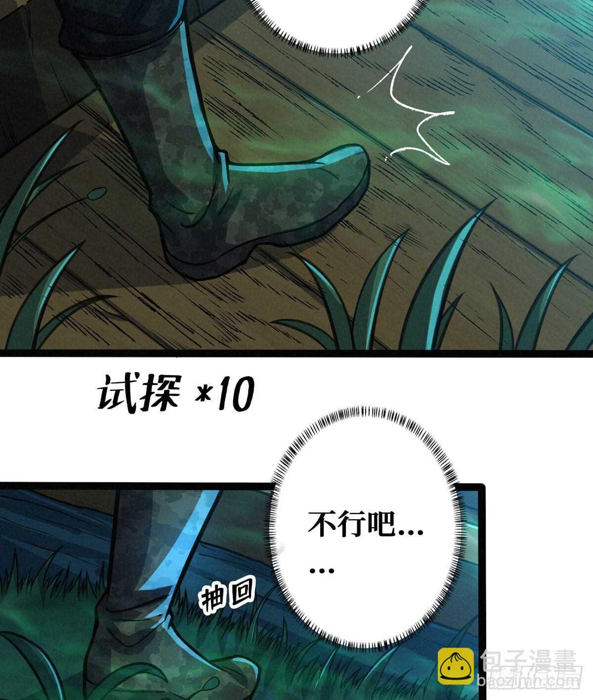 第63话 你身上香香的味道