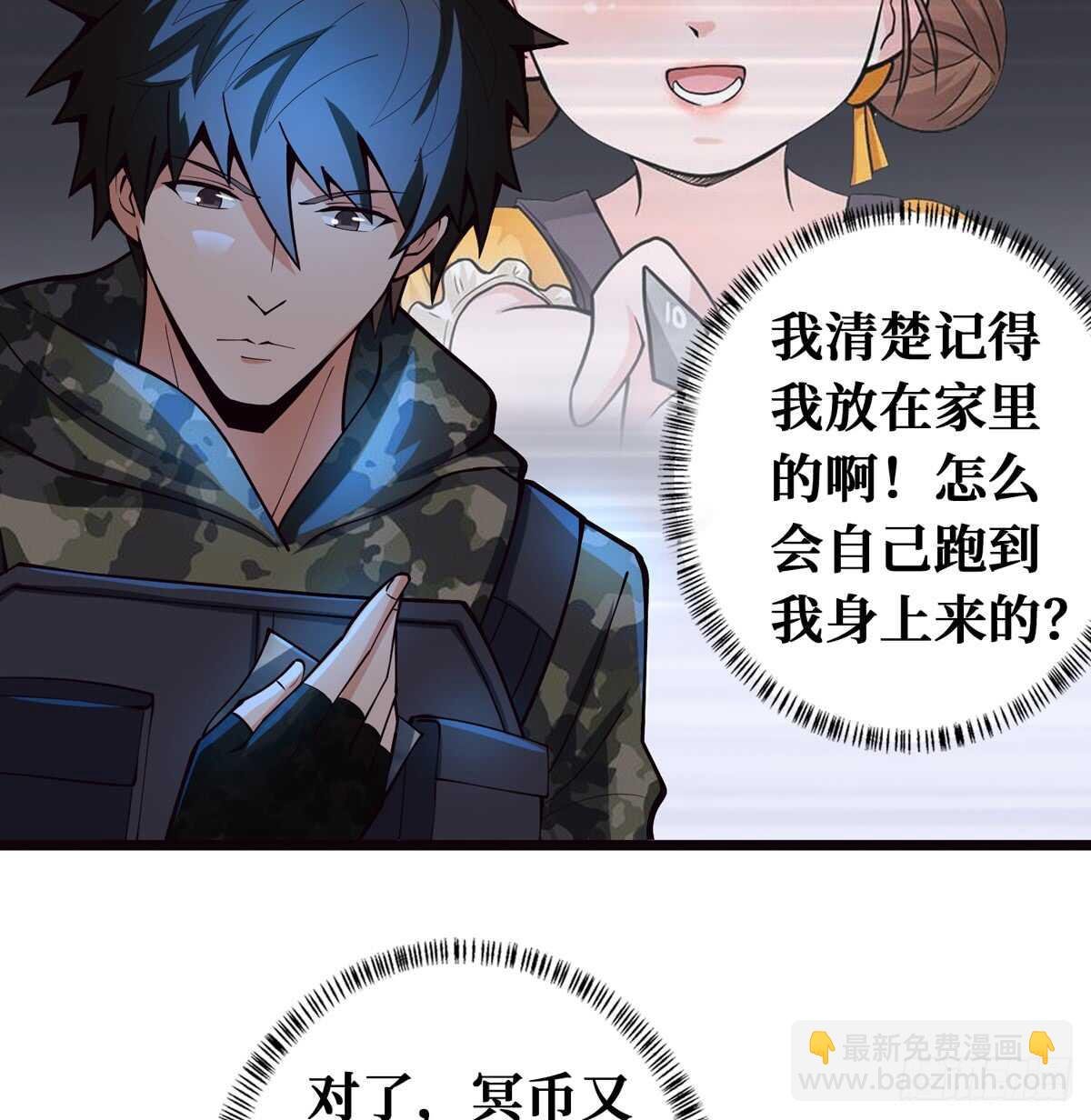 第63话 你身上香香的味道