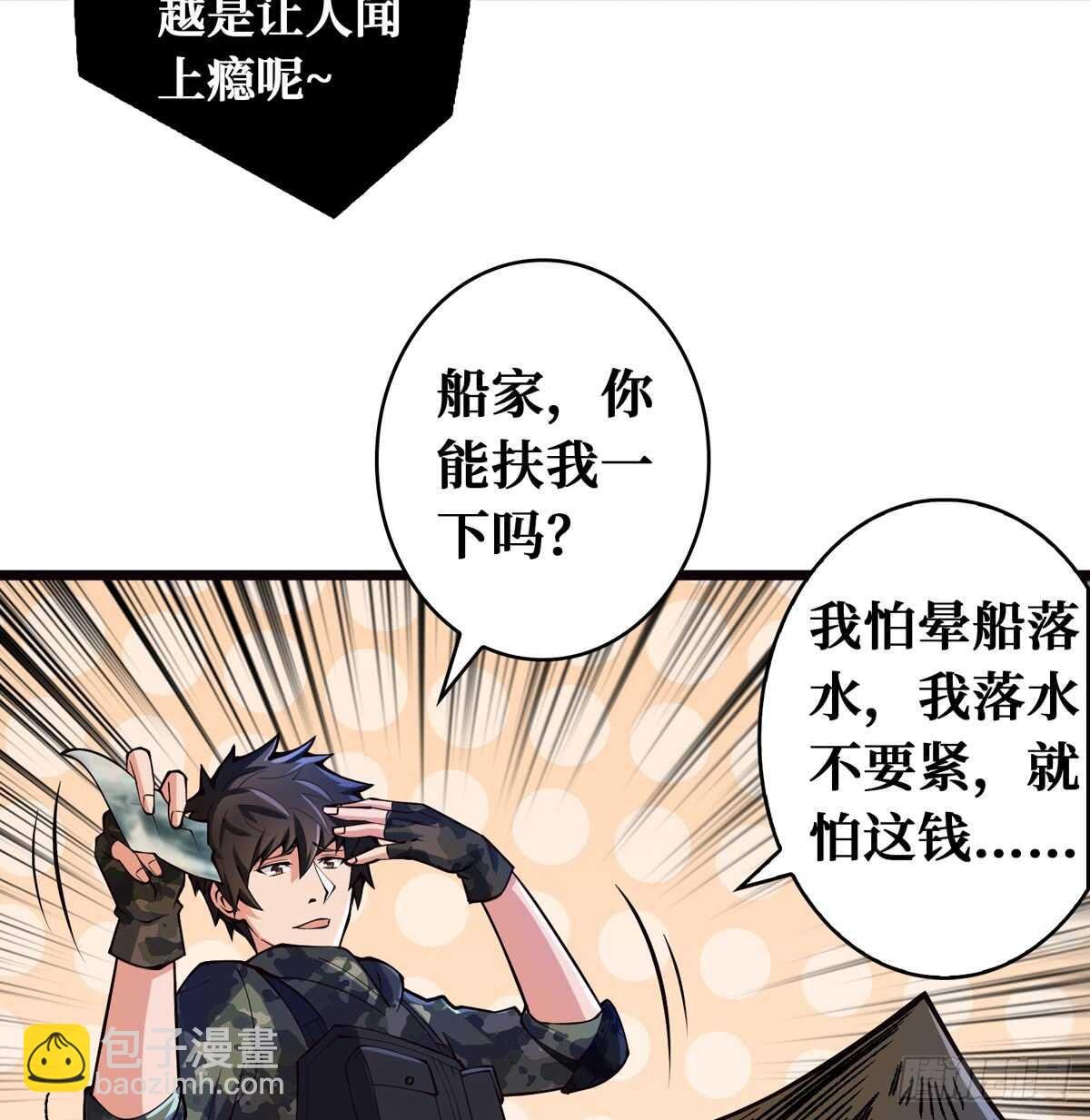 第63话 你身上香香的味道
