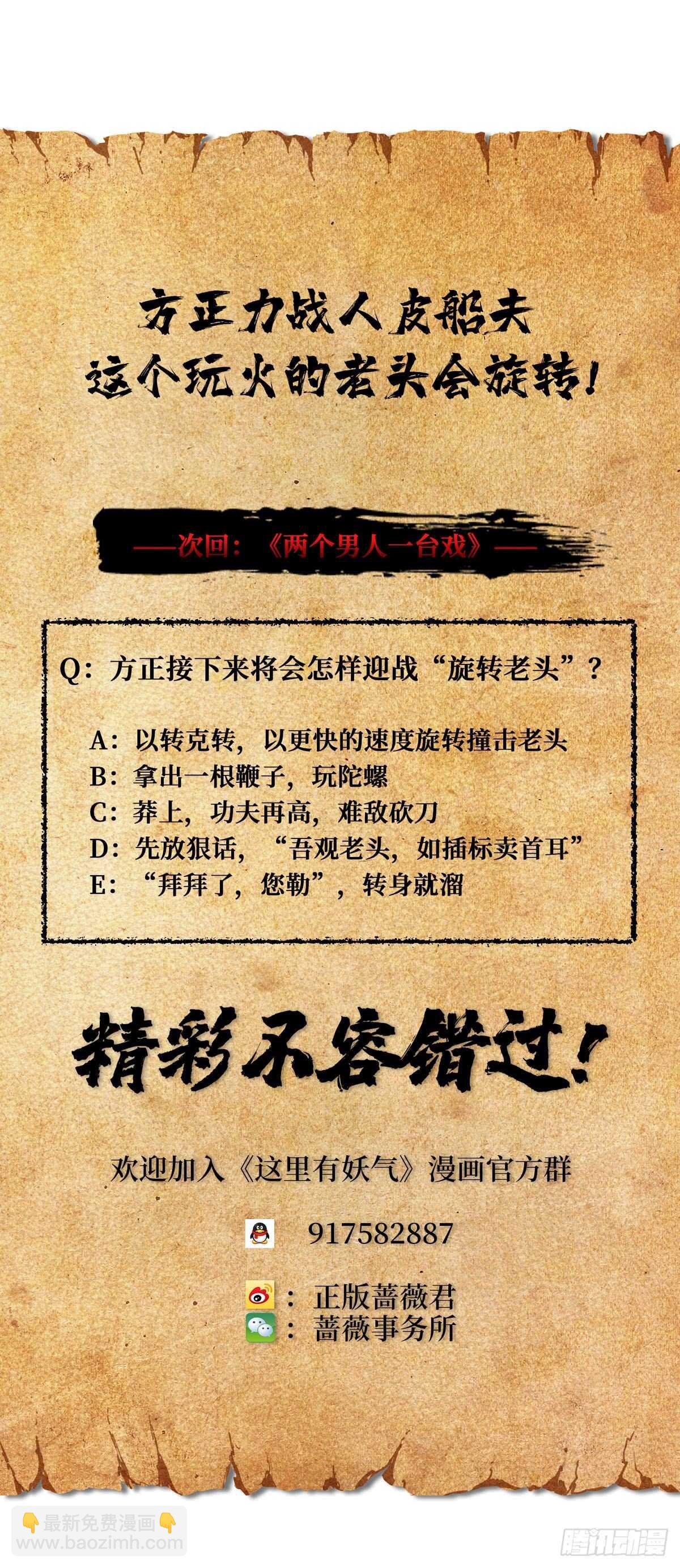 第63话 你身上香香的味道