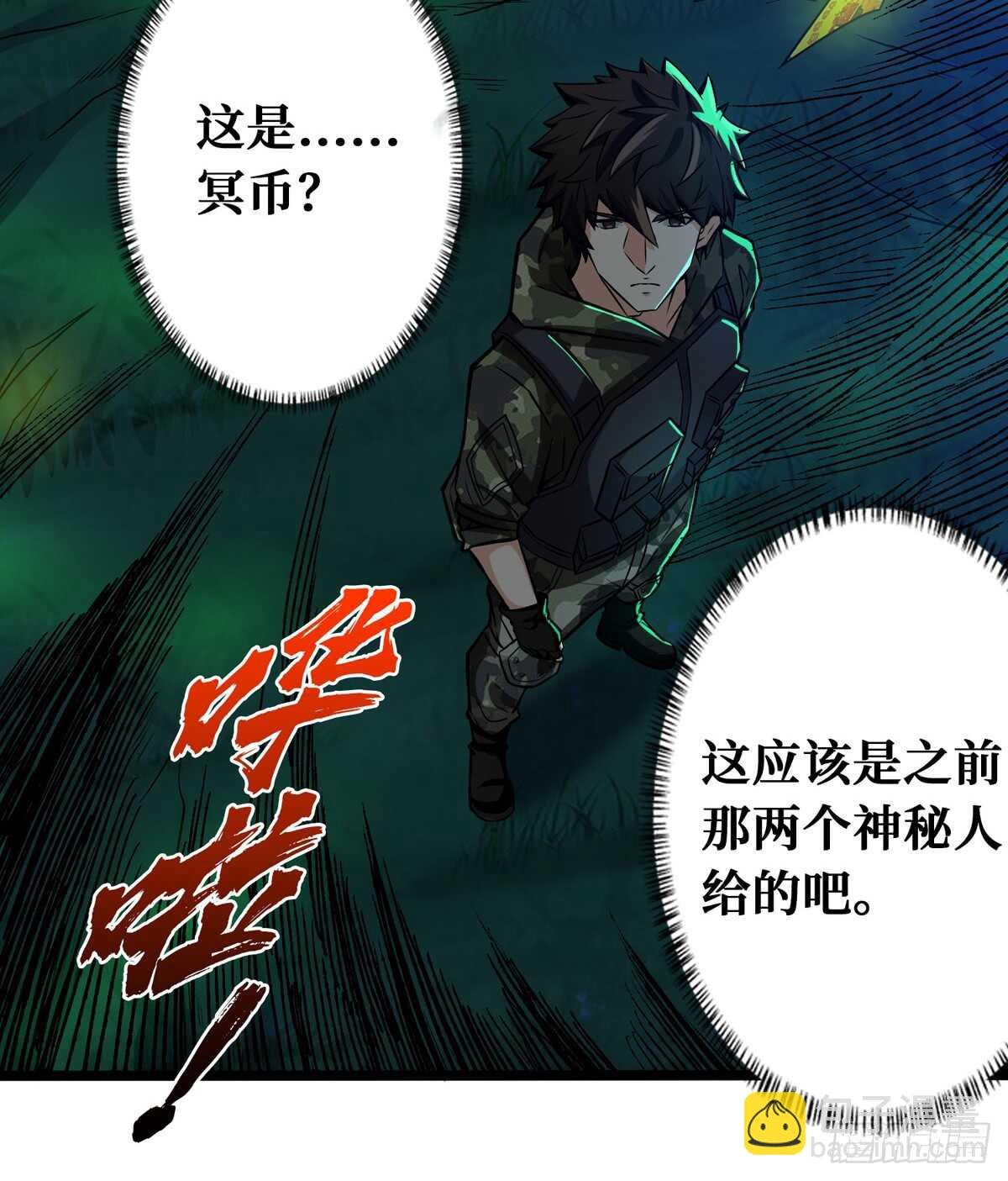 第64话 捞尸人与连线师