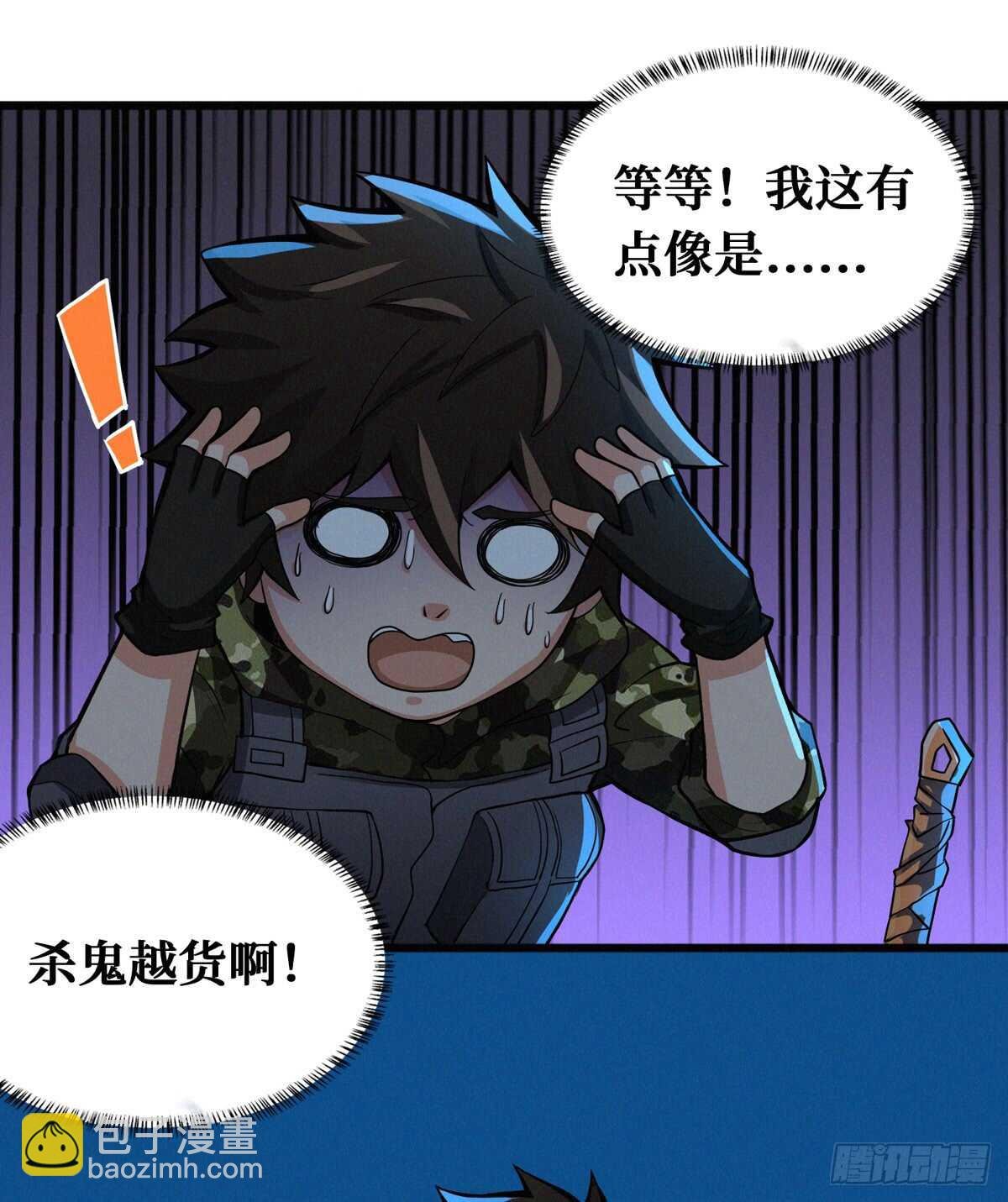 第64话 捞尸人与连线师