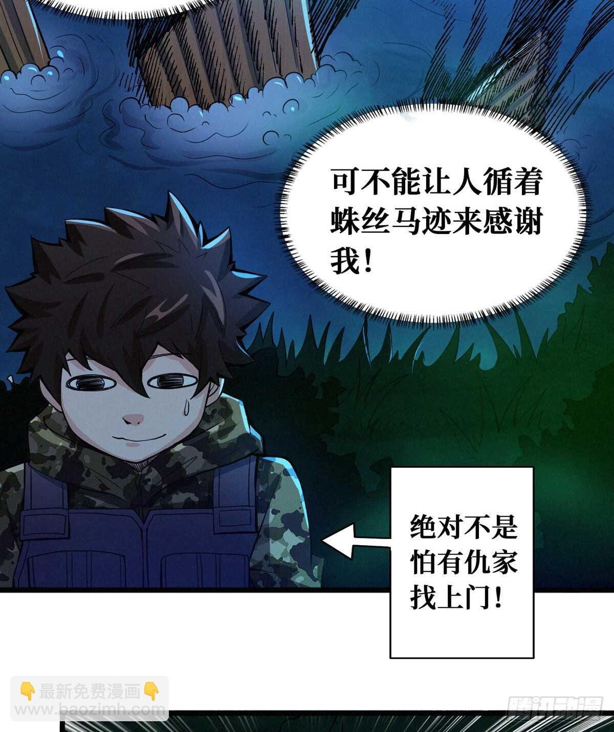 第64话 捞尸人与连线师