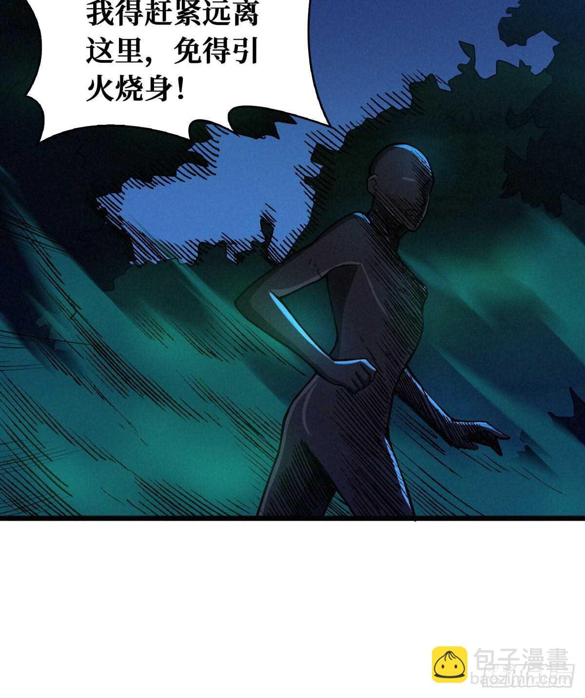 第64话 捞尸人与连线师