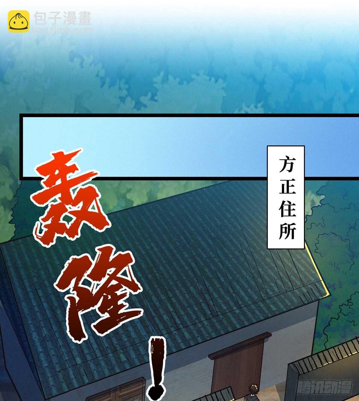 第64话 捞尸人与连线师
