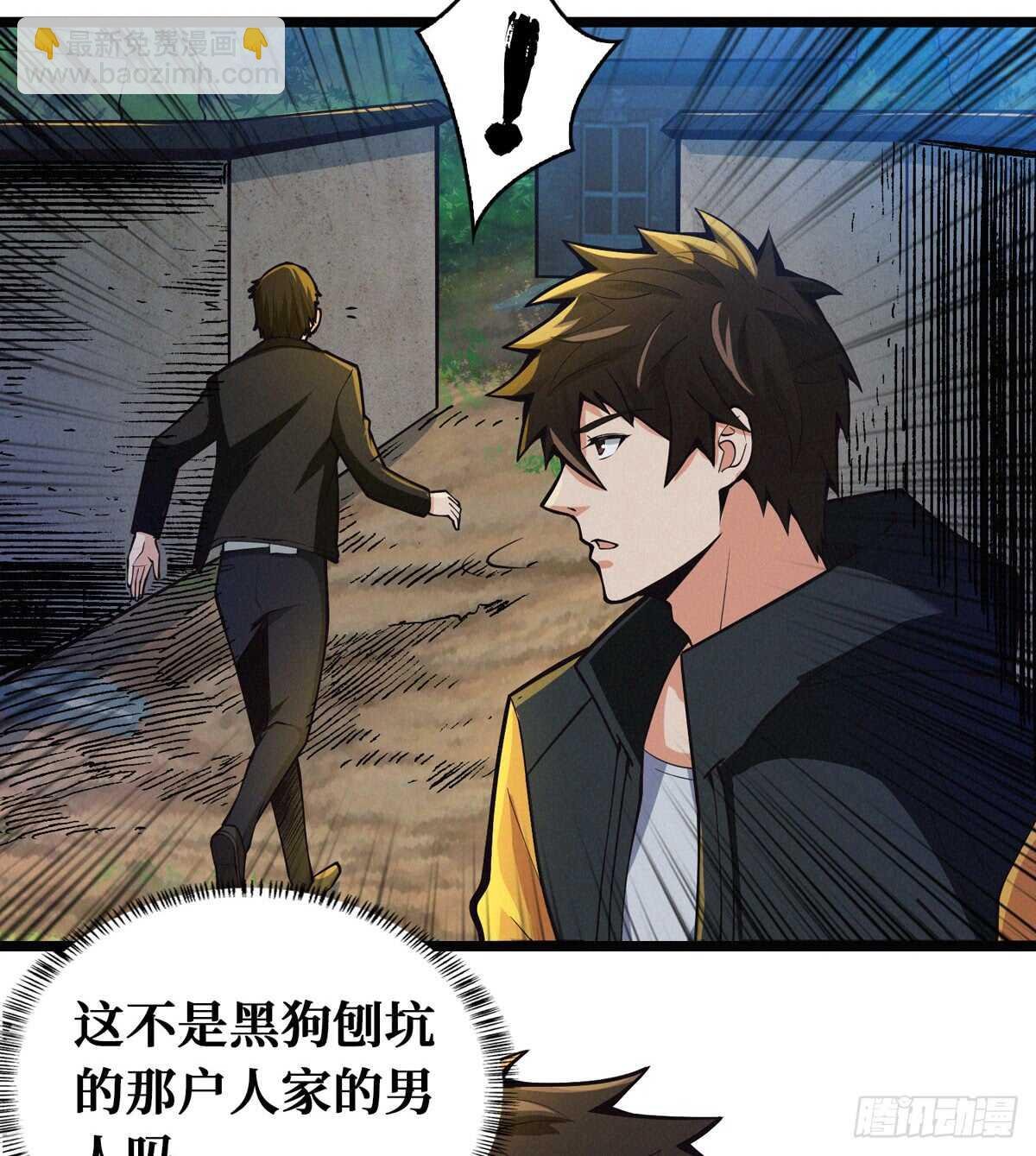 第64话 捞尸人与连线师