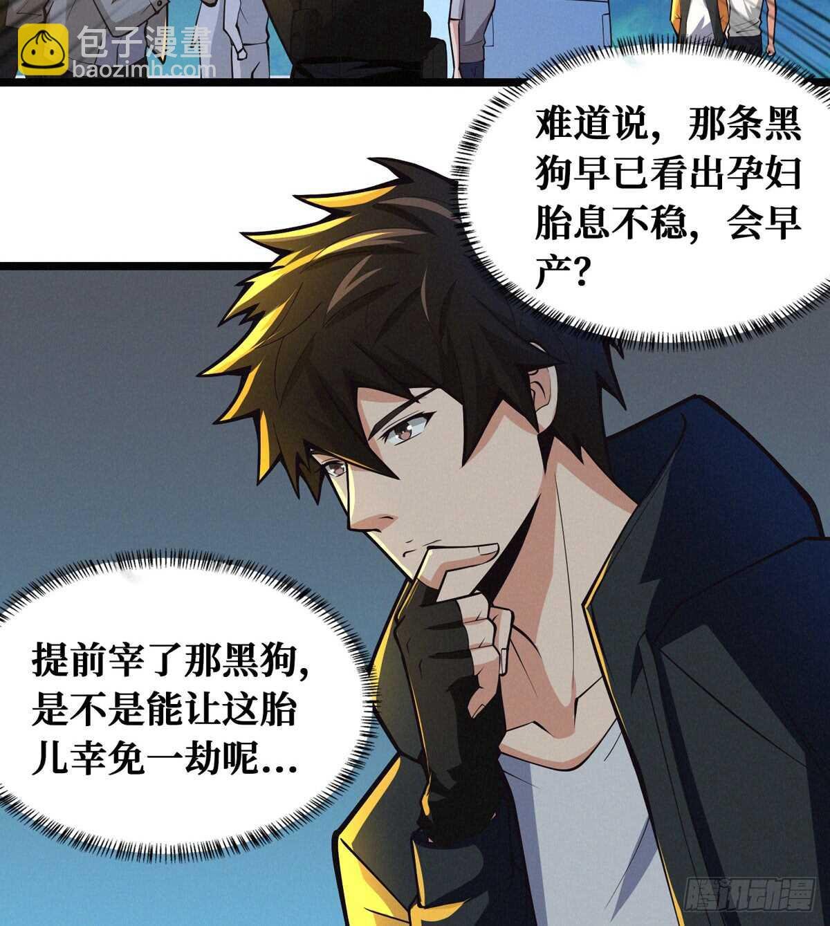 第64话 捞尸人与连线师