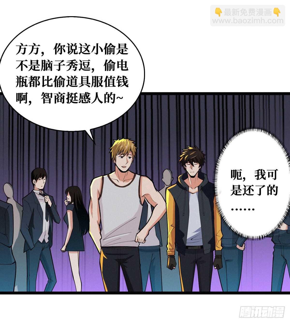 第64话 捞尸人与连线师