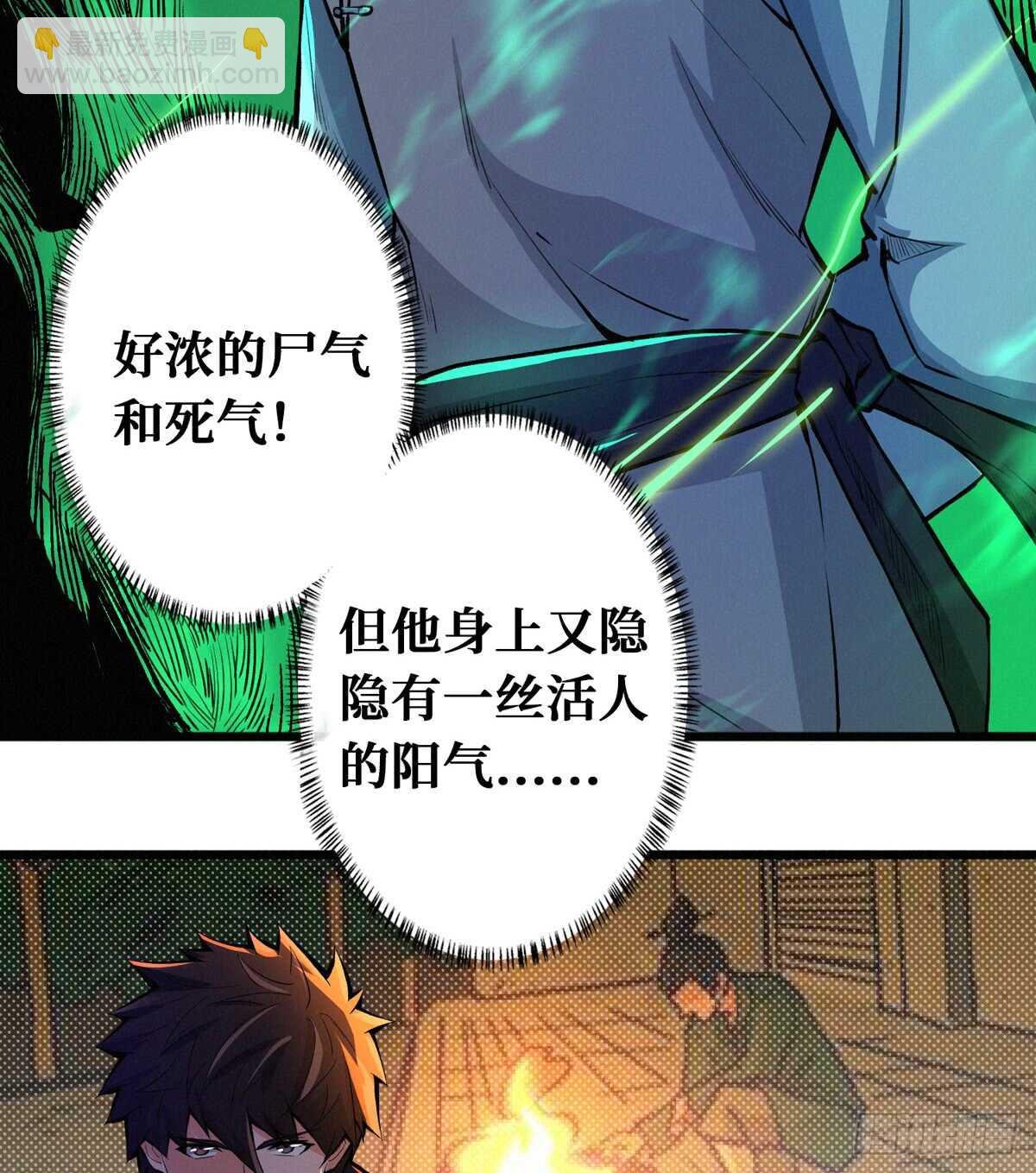 第64话 捞尸人与连线师