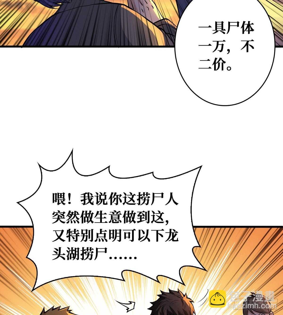 第65话 龙头湖捞尸