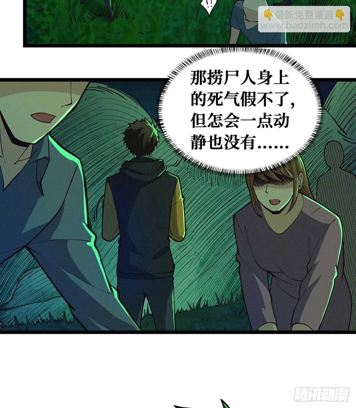 第65话 龙头湖捞尸