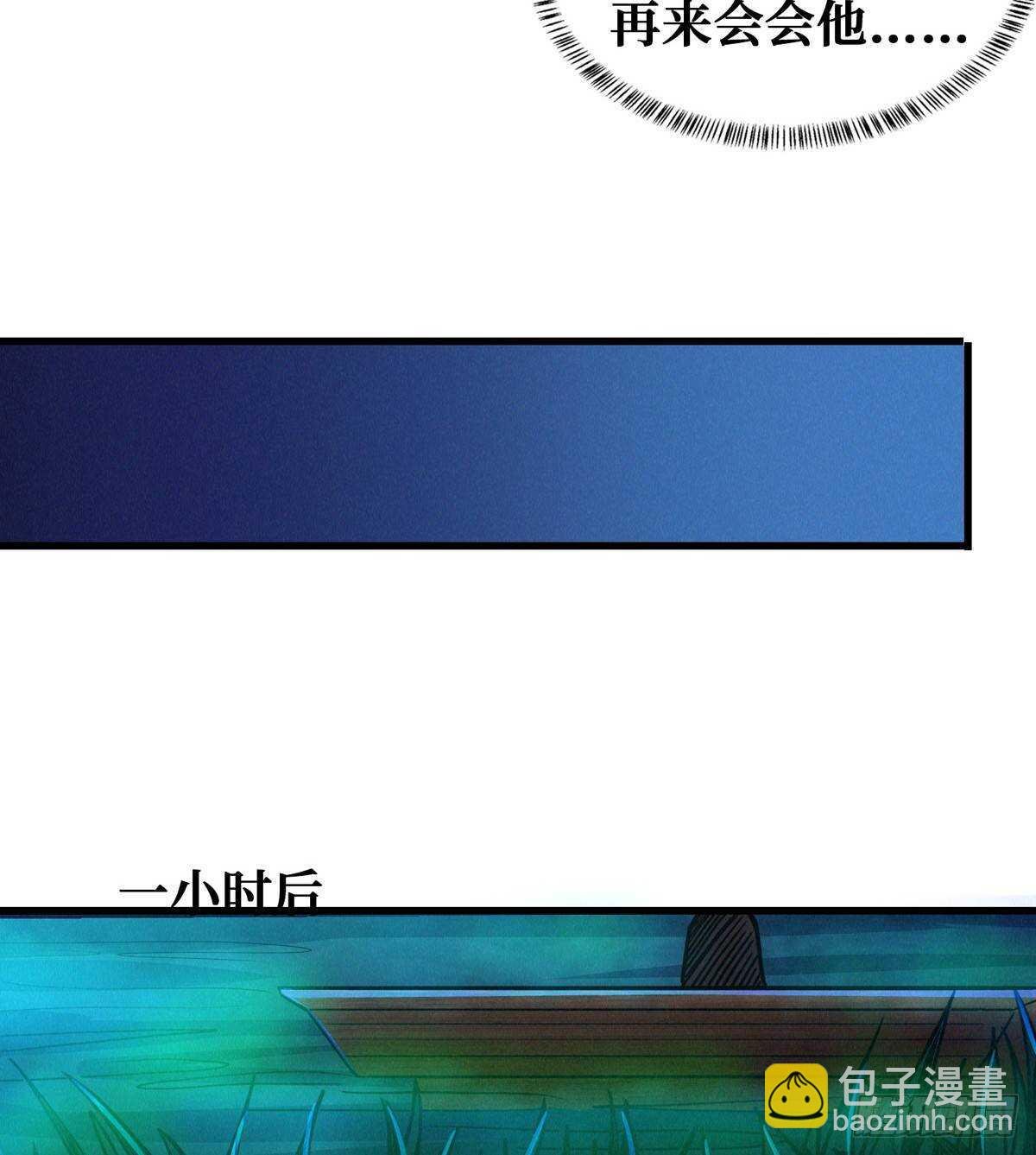 第66话 鬼湖迷云