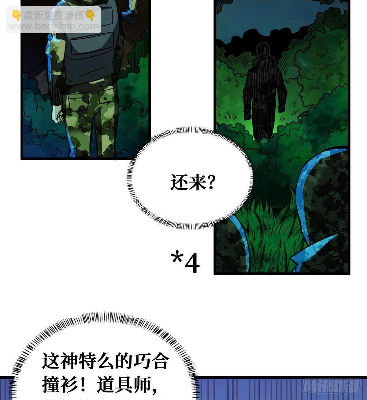 第66话 鬼湖迷云