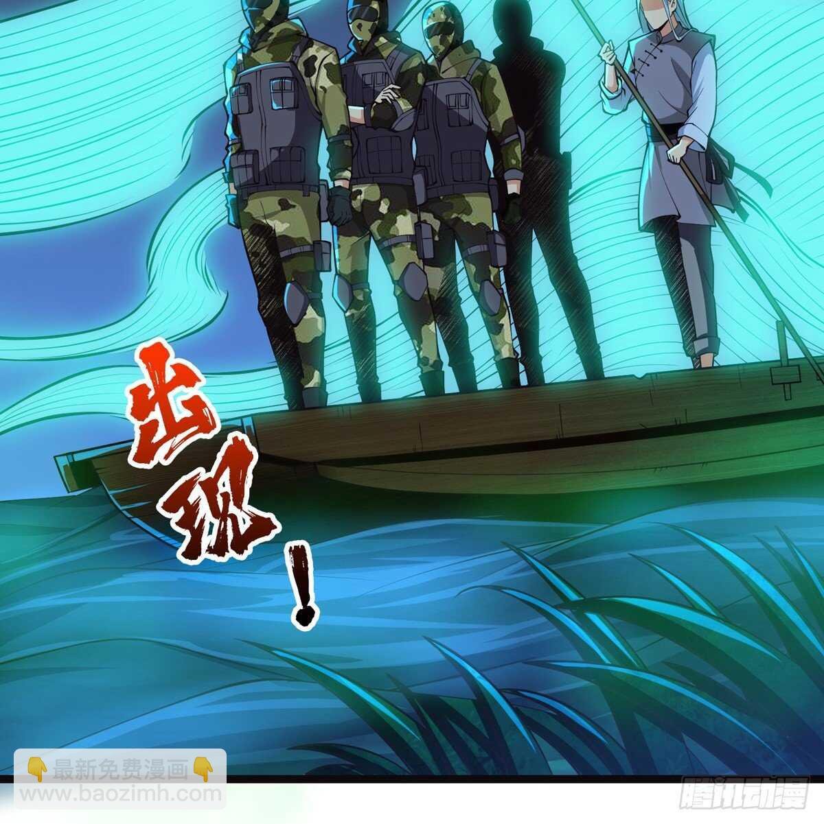第66话 鬼湖迷云