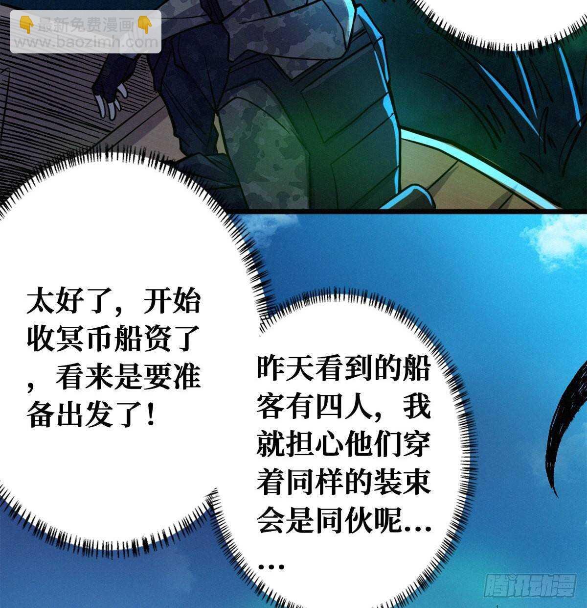 第67话 和妹子一起走阴