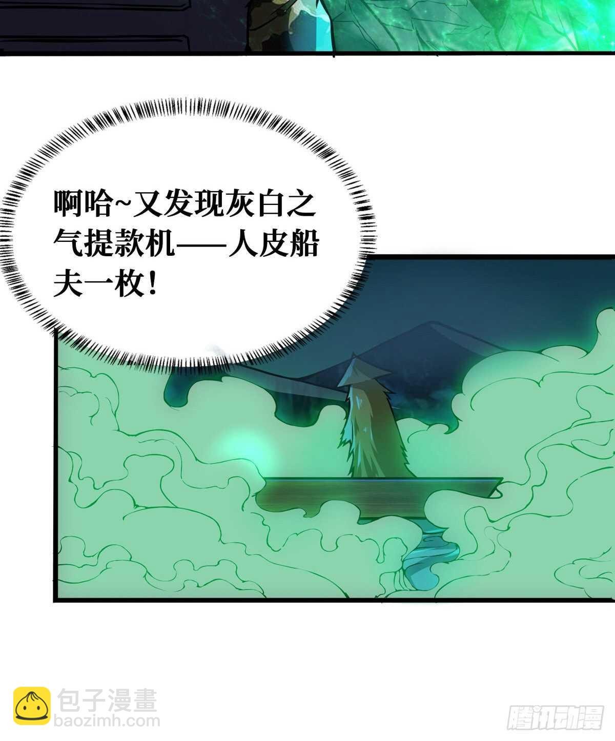 第68话 黑棺