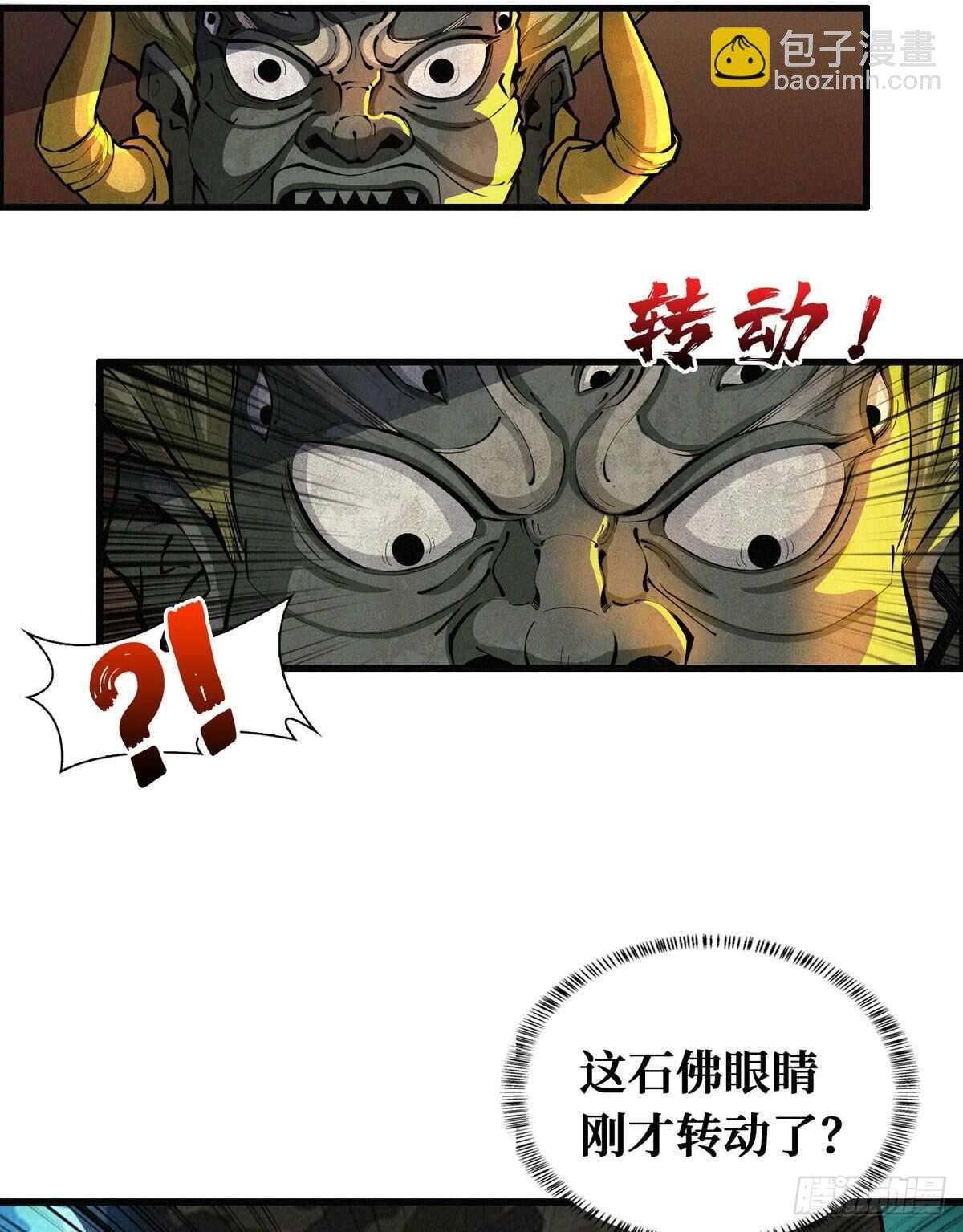 第69话 邪佛