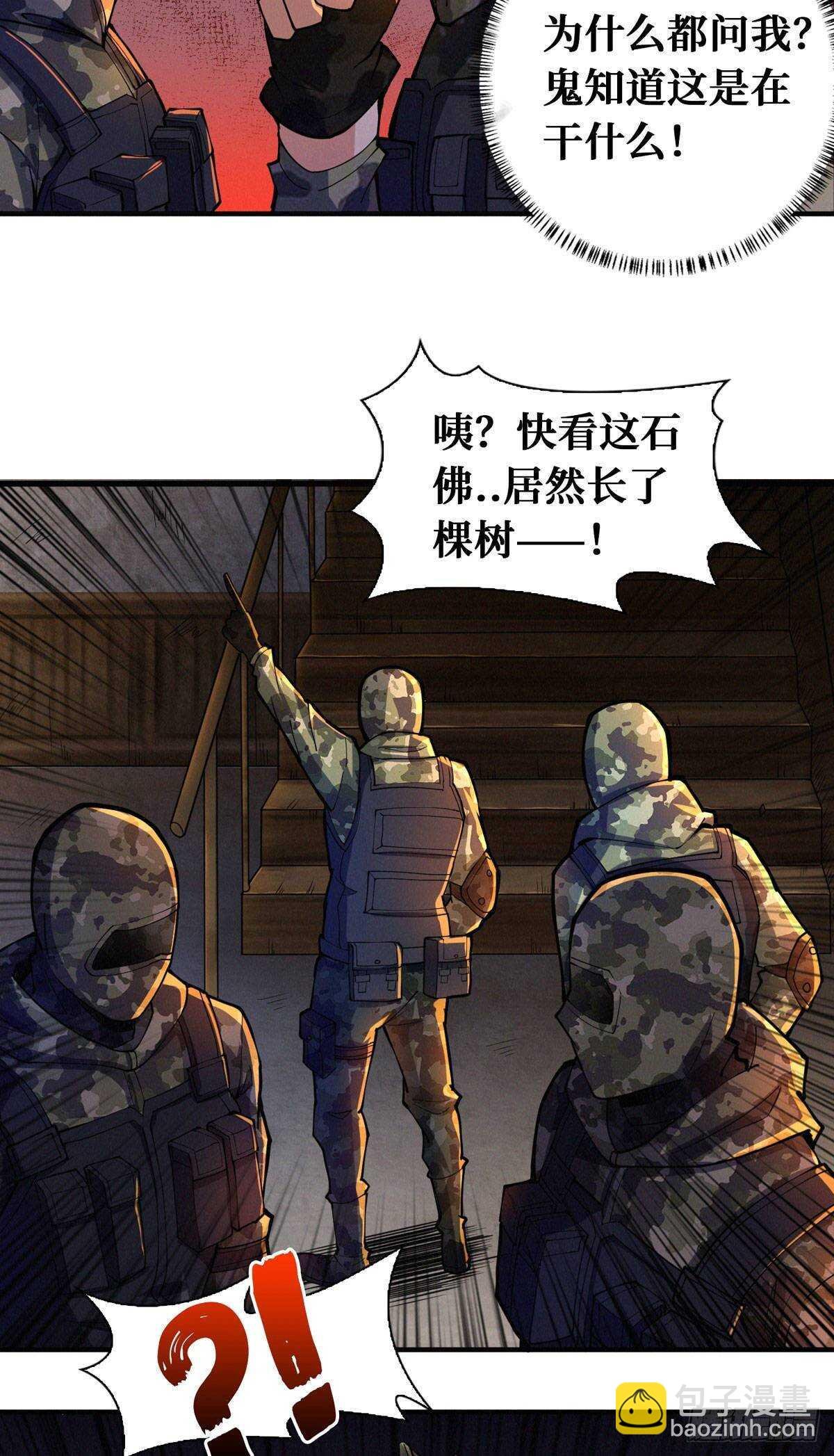 第70话 吃人石庙