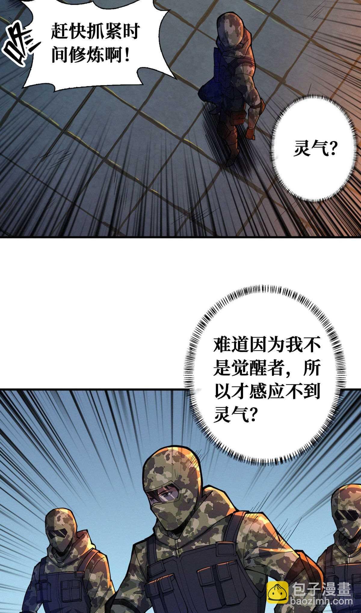 第70话 吃人石庙