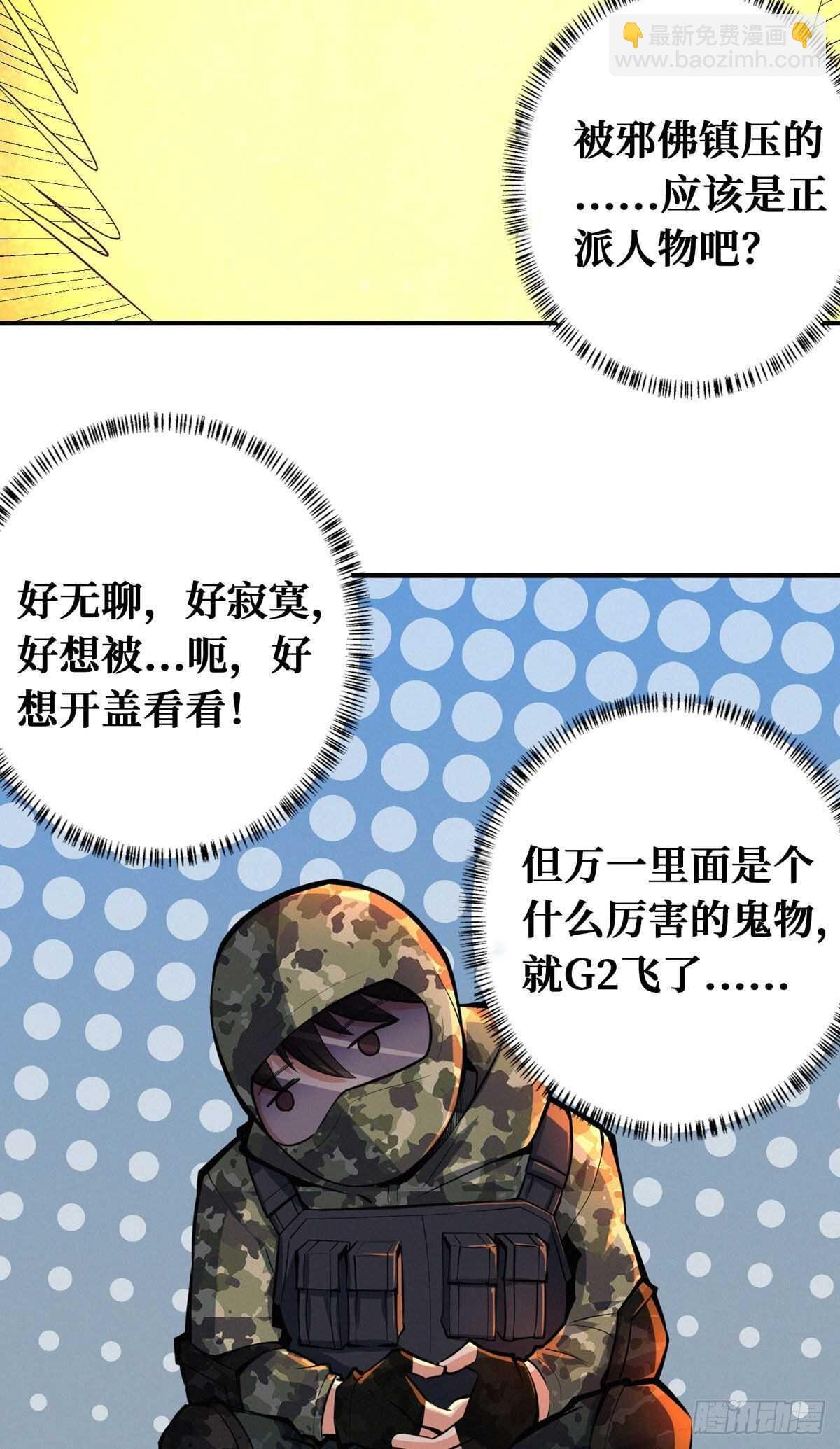 第70话 吃人石庙