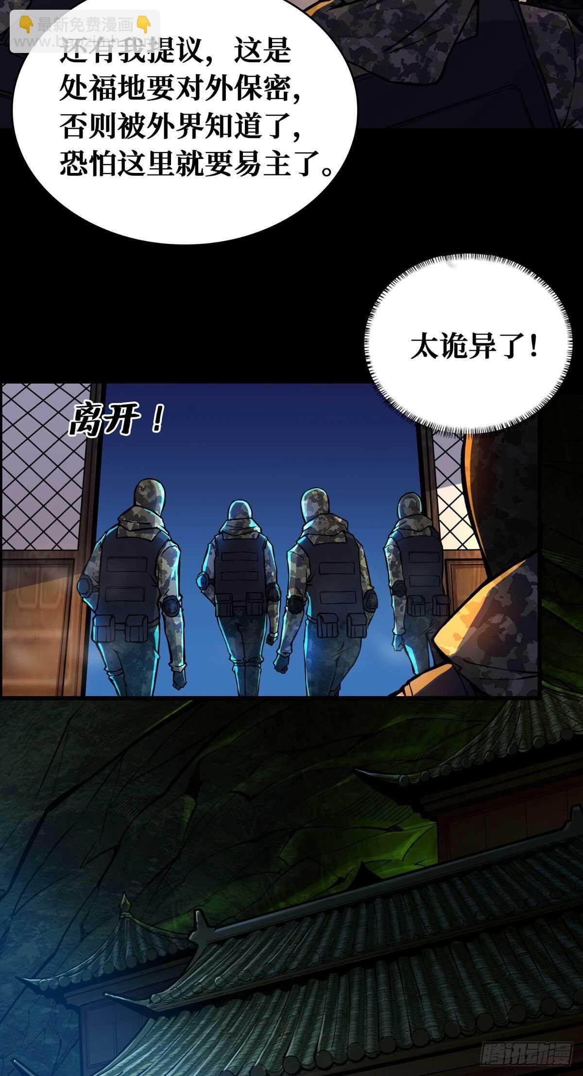 第70话 吃人石庙