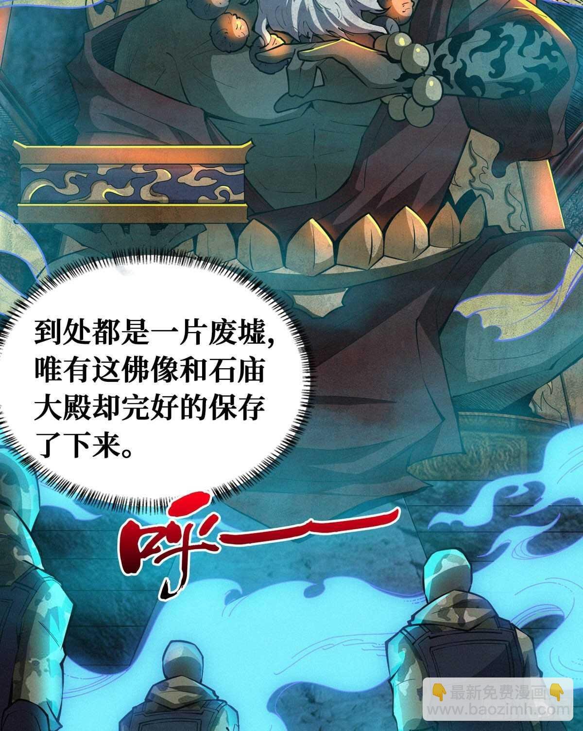 第71话 乌鸦报丧