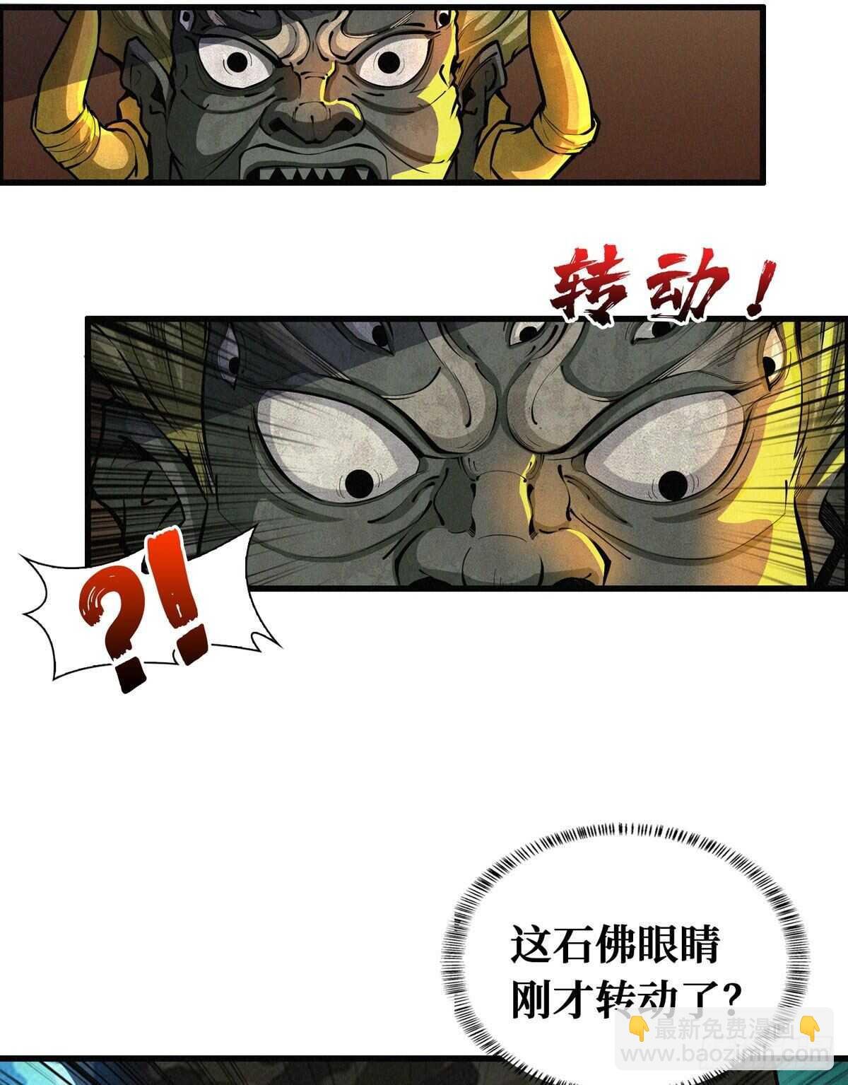 第71话 乌鸦报丧