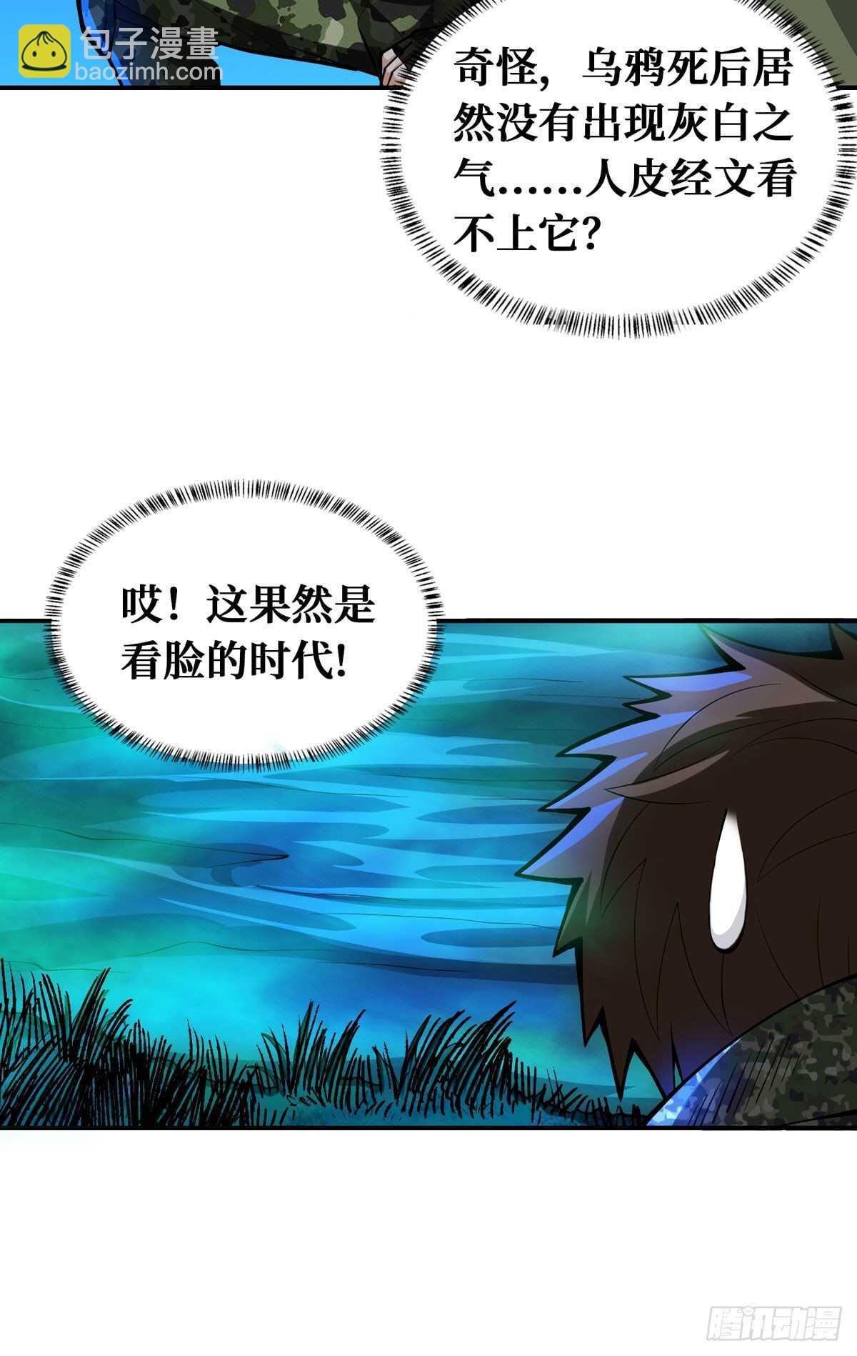 第72话 三方势力的角逐