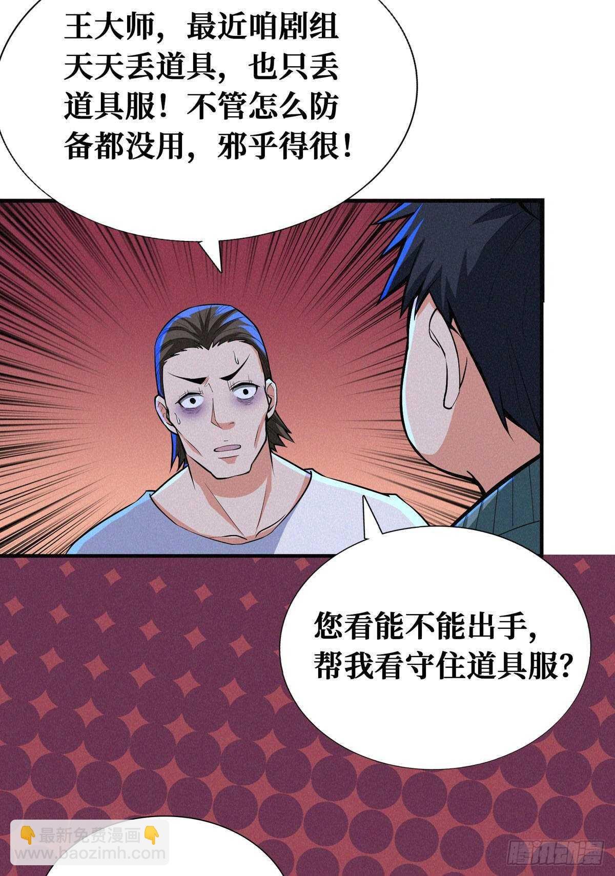 第72话 三方势力的角逐