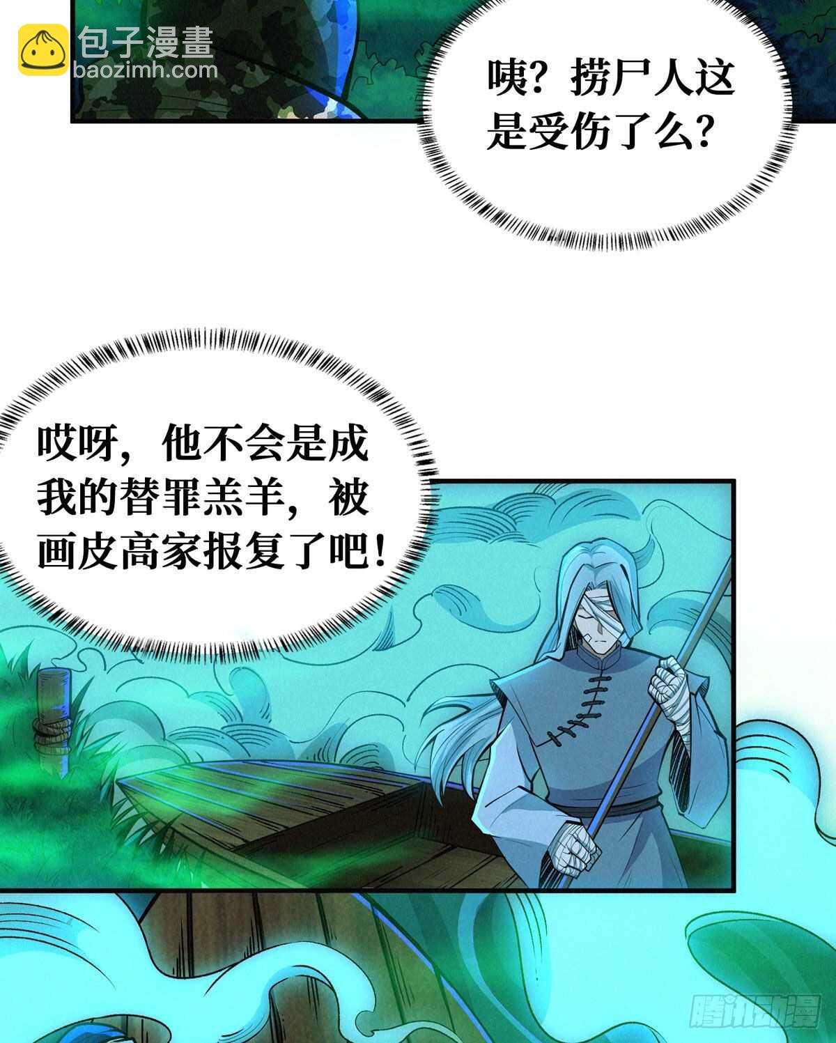 第72话 三方势力的角逐