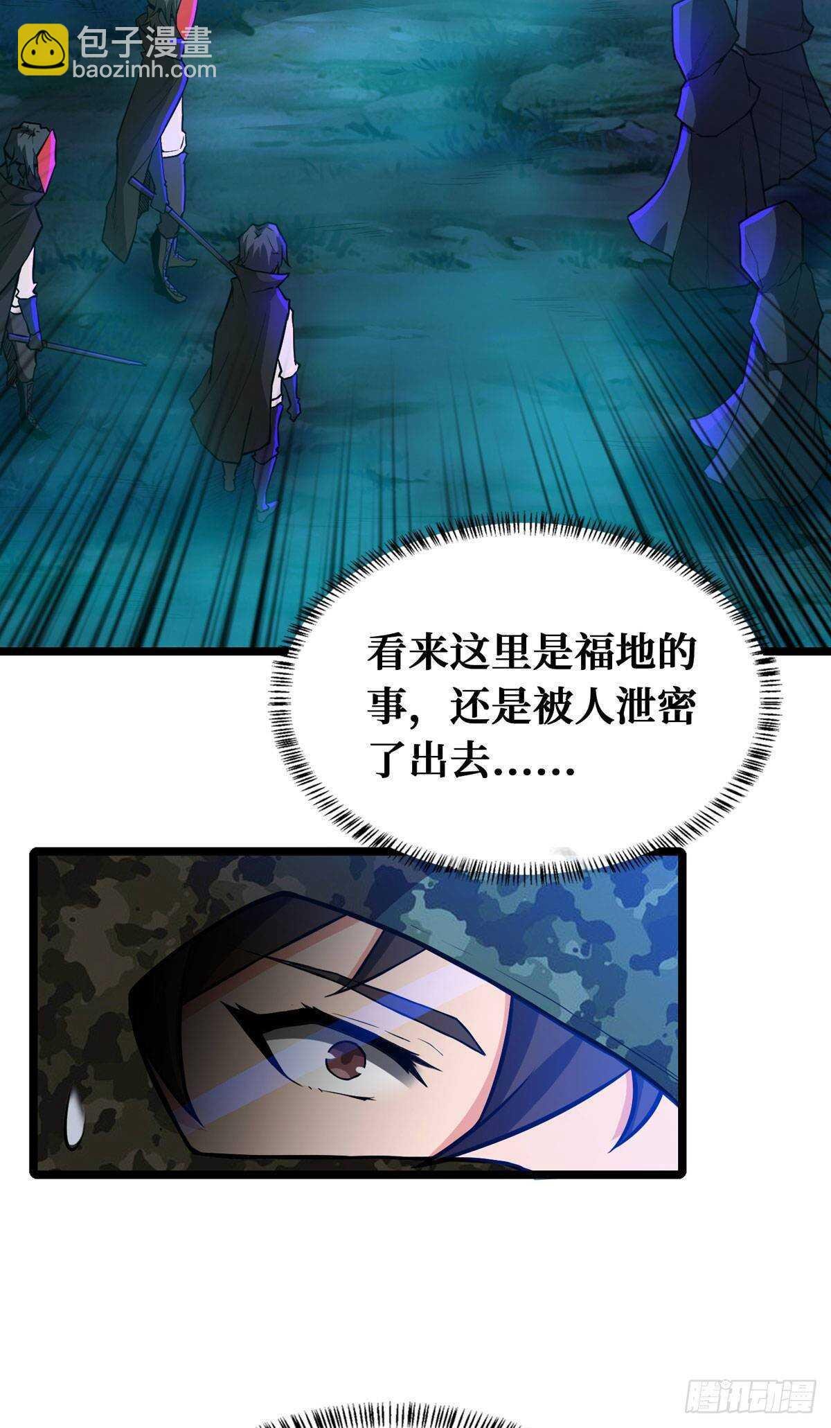 第72话 三方势力的角逐