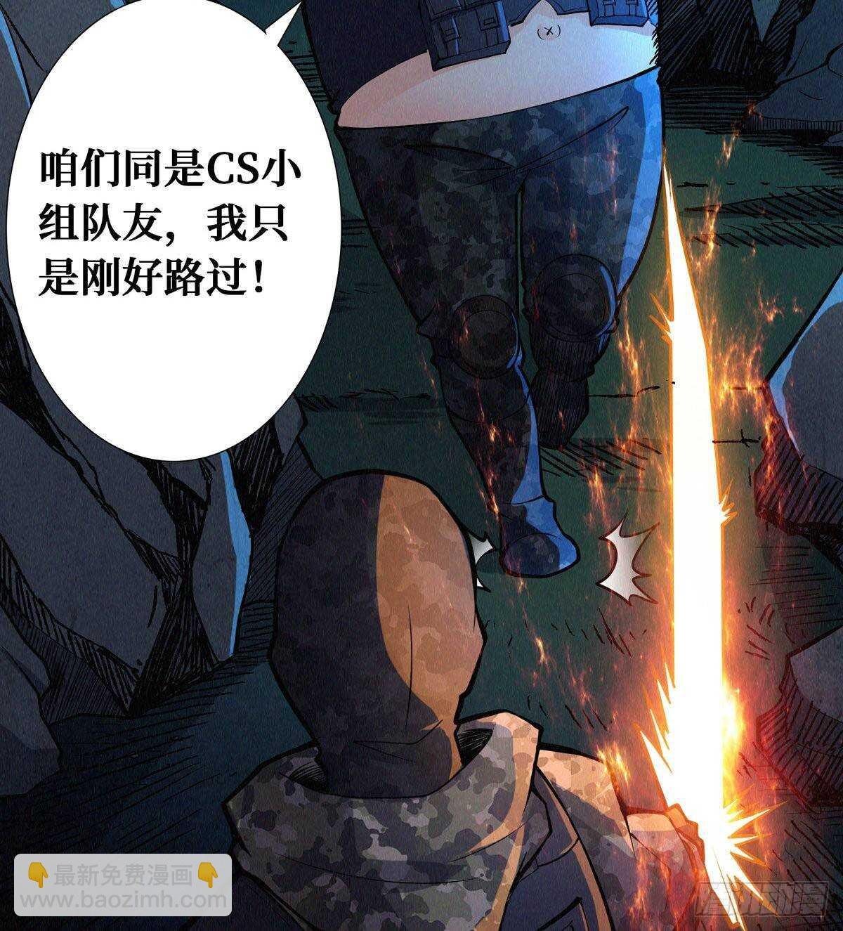 第74话 庙门残尸